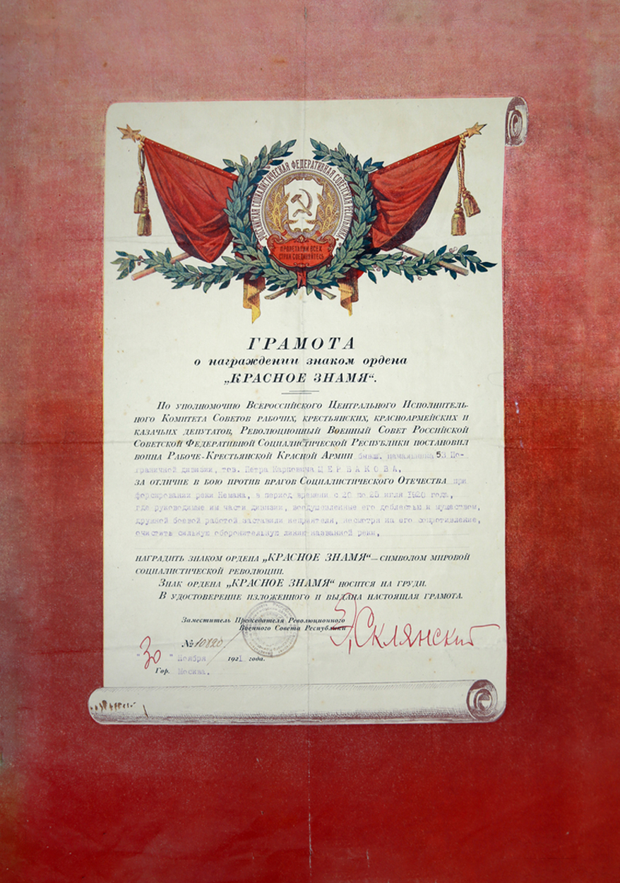 Щербаков Петр Карпович — документ 14