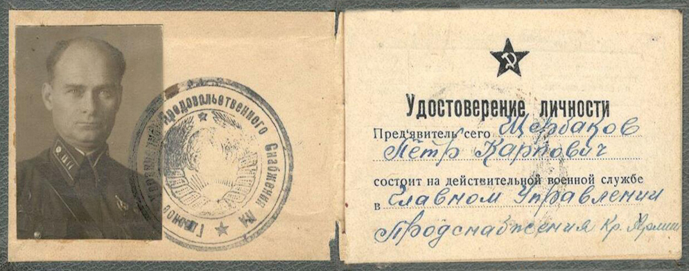 Щербаков Петр Карпович — документ 16