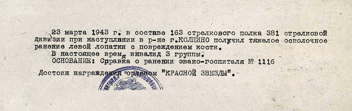 Яковлев Илья Дмитриевич — документ 1