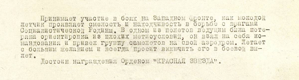 Яковлев Константин Иванович — документ 3