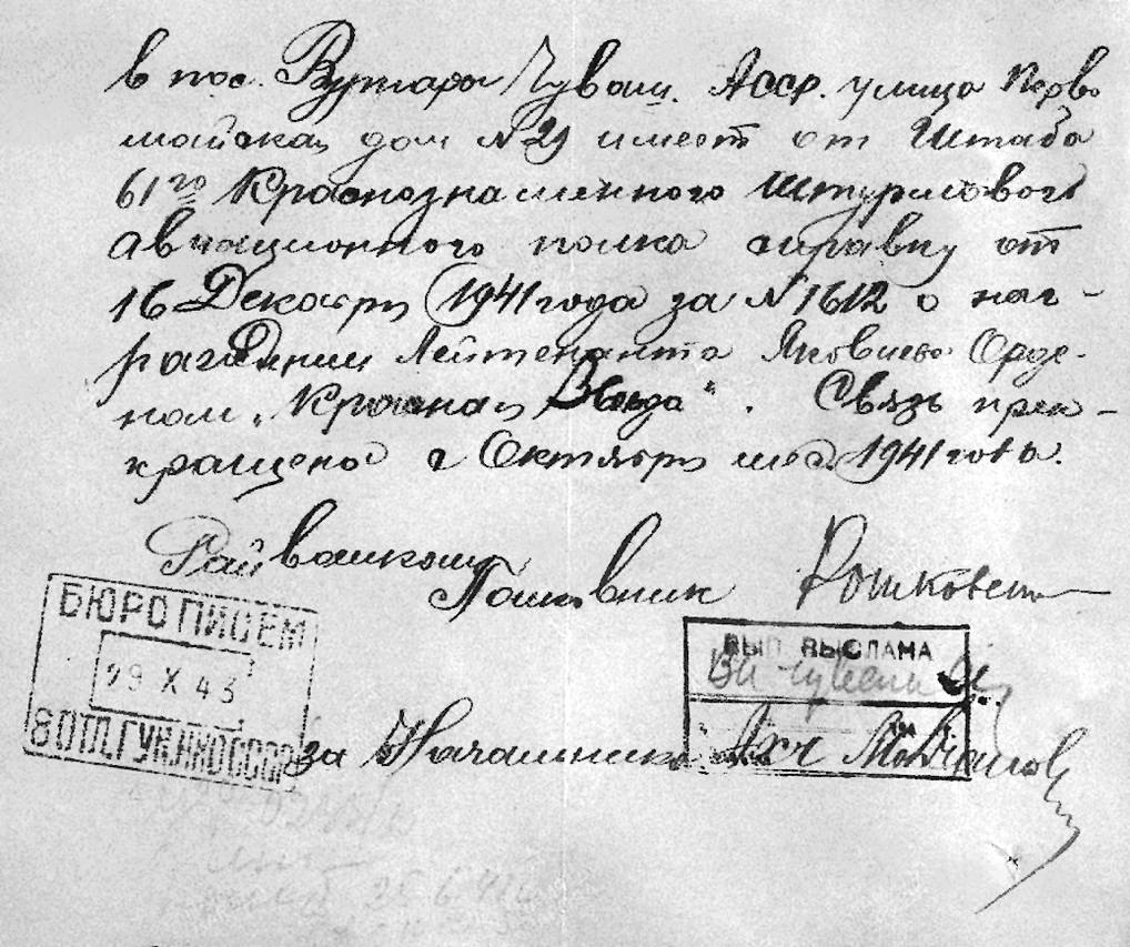Яковлев Константин Иванович — документ 4