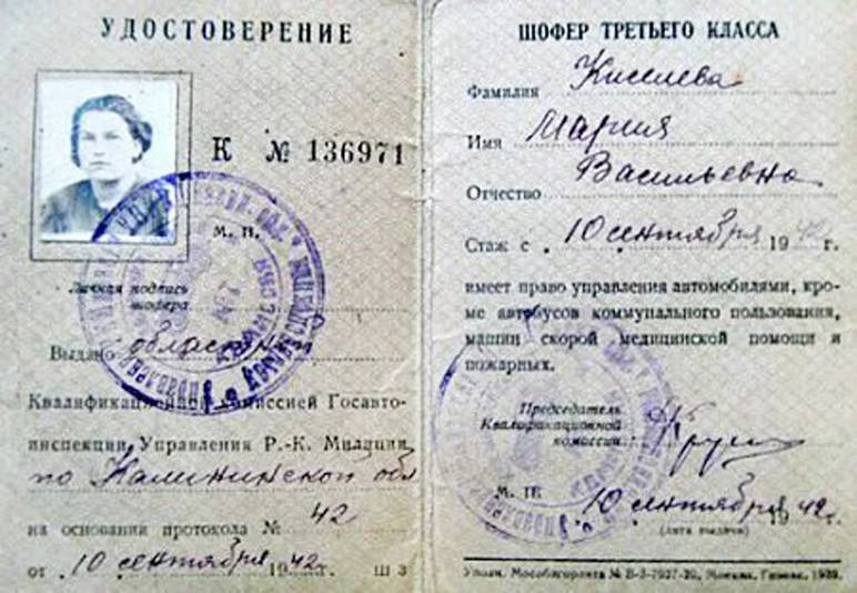 Яковлева Мария Васильевна — документ 1