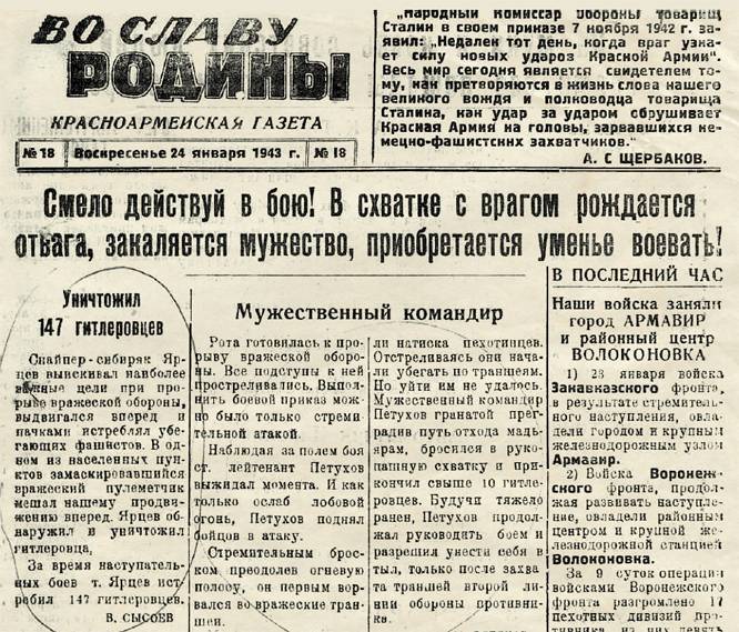 Ярцев — документ 1