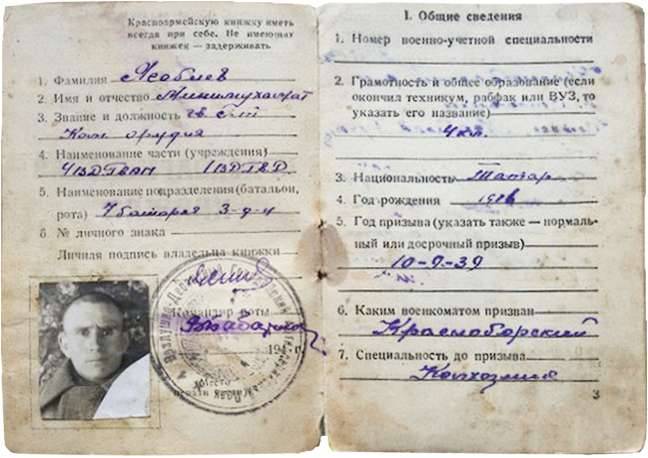 Ясавиев Минемухамет Хусаинович — документ 1