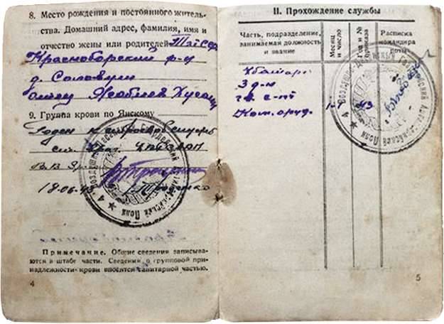 Ясавиев Минемухамет Хусаинович — документ 2