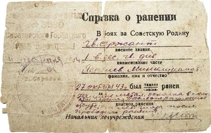 Ясавиев Минемухамет Хусаинович — документ 4