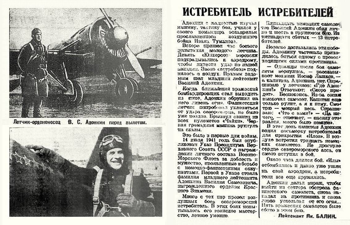 Адонкин Василий Семенович — фото 1