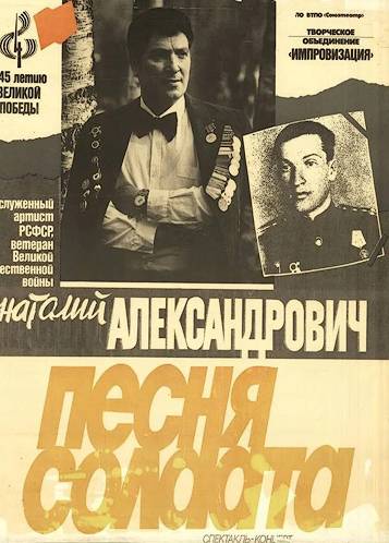 Александрович Анатолий Константинович — фото 2