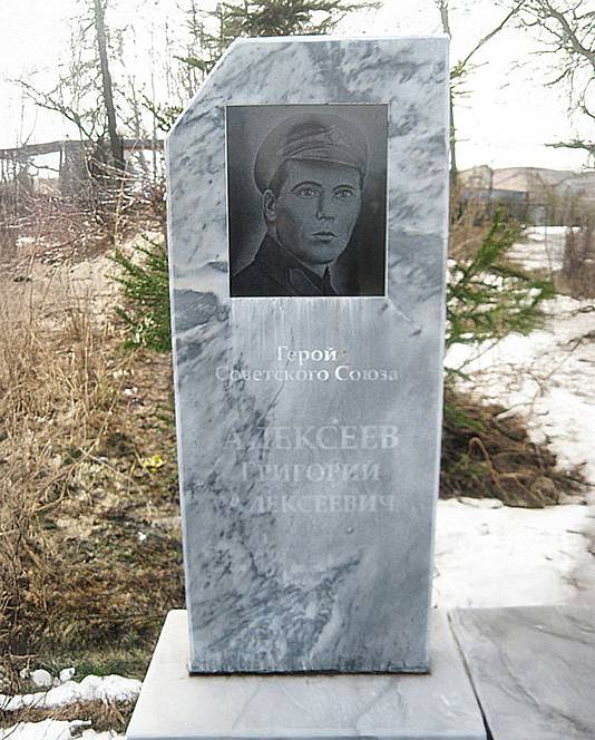 Алексеев Григорий Алексеевич — фото 2