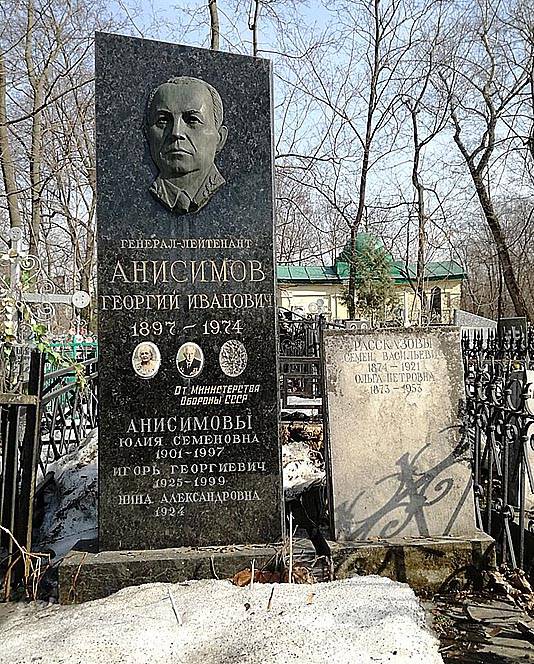 Анисимов Георгий Иванович — фото 3
