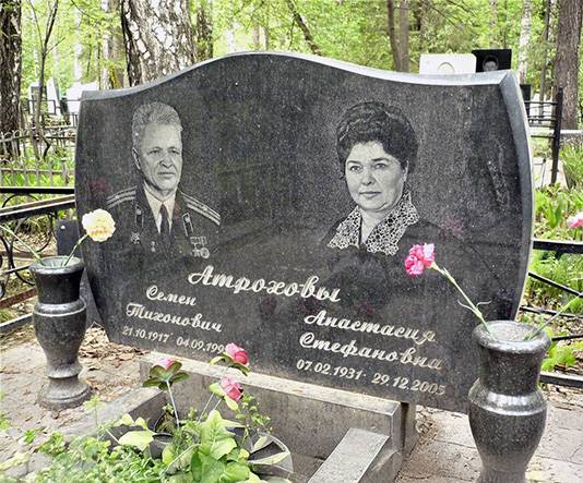 Атрохов Семен Тихонович — фото 5