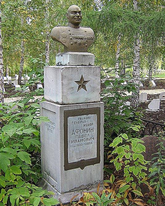 Афонин Павел Иванович — фото 1