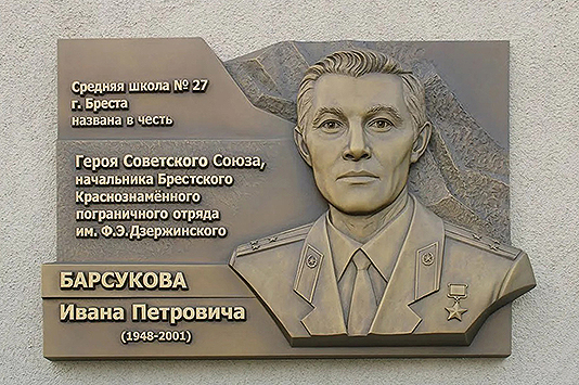 Барсуков Иван Петрович — фото 13