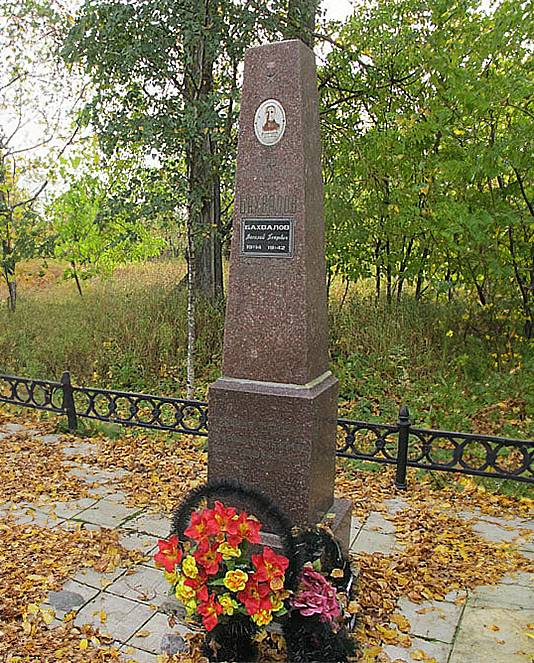 Бахвалов Василий Петрович — фото 1