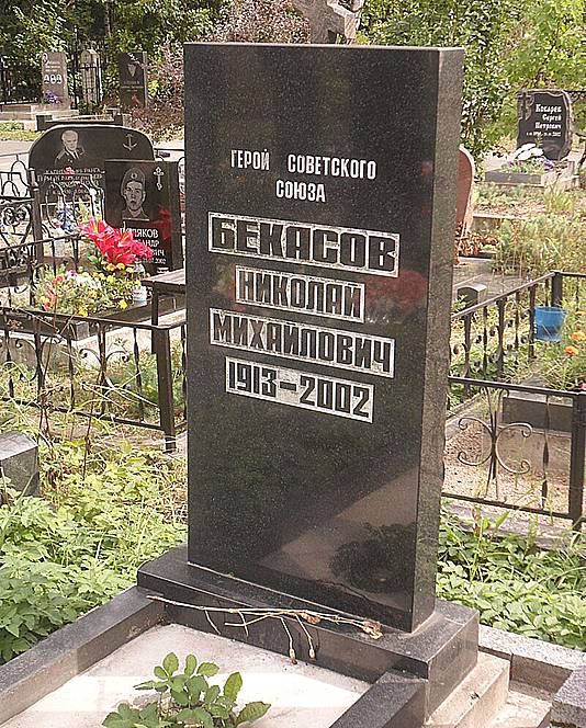 Бекасов Николай Михайлович — фото 1
