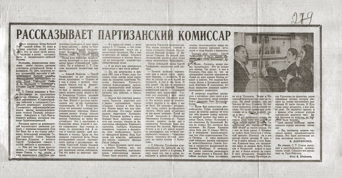 Белов Иван Васильевич — фото 1