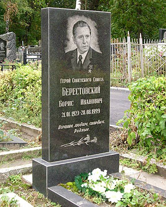 Берестовский Борис Иванович — фото 1