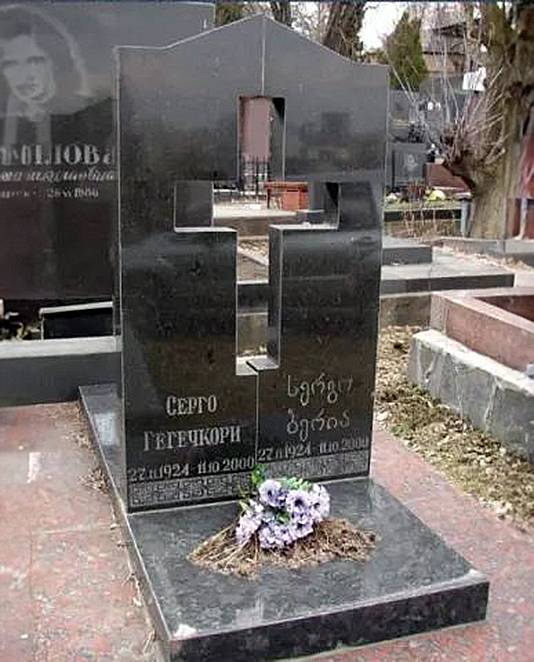 Берия Серго Лаврентьевич — фото 3