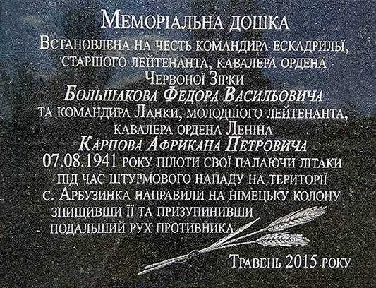 Большаков Федор Васильевич — фото 1