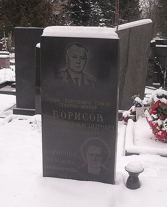 Борисов Владимир Александрович — фото 3