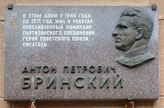 Бринский Антон Петрович — фото 5
