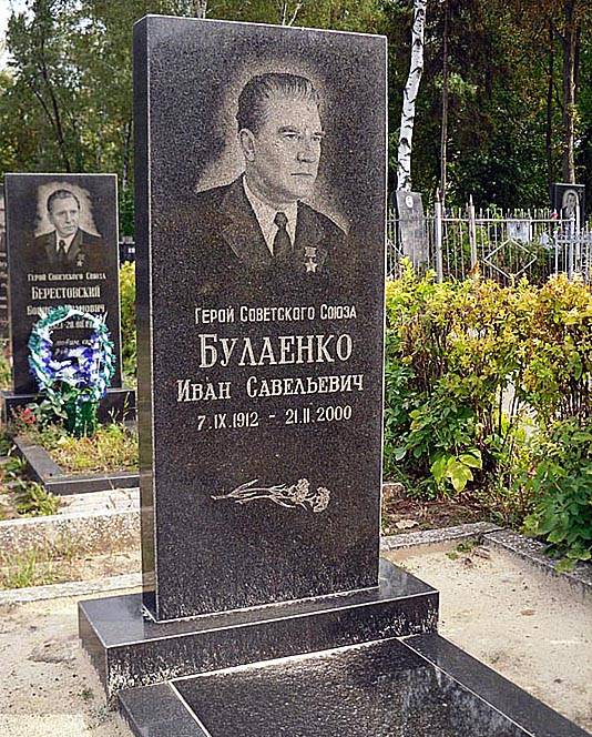 Булаенко Иван Савельевич — фото 3