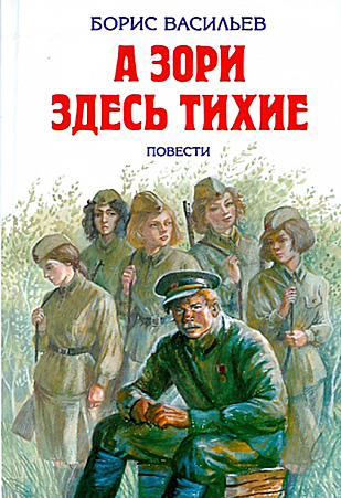 Васильев Борис Львович — фото 7