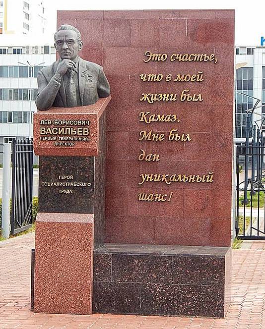 Васильев Лев Борисович — фото 1