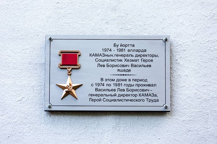 Васильев Лев Борисович — фото 9