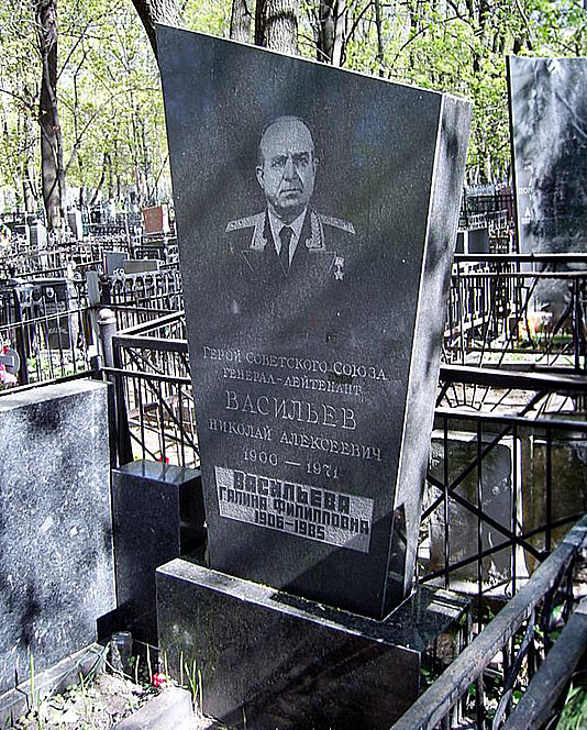 Васильев Николай Алексеевич — фото 1