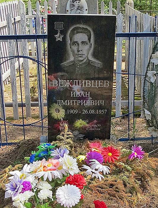 Вежливцев Иван Дмитриевич — фото 7