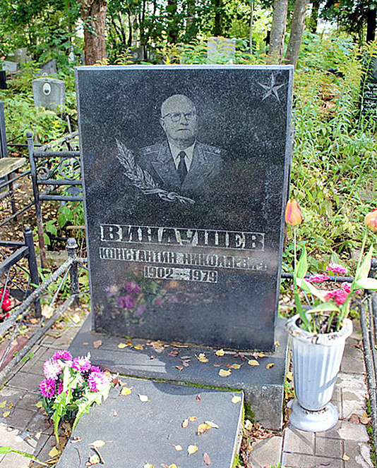 Виндушев Константин Николаевич — фото 2