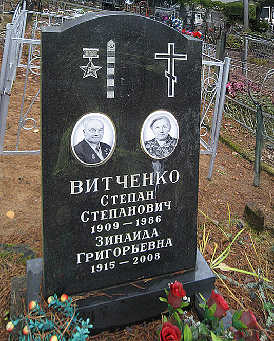 Витченко Степан Степанович — фото 4