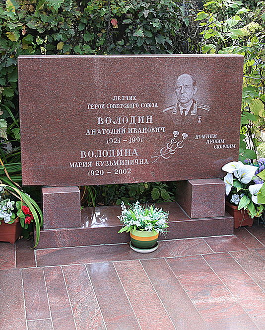 Володин Анатолий Иванович — фото 1