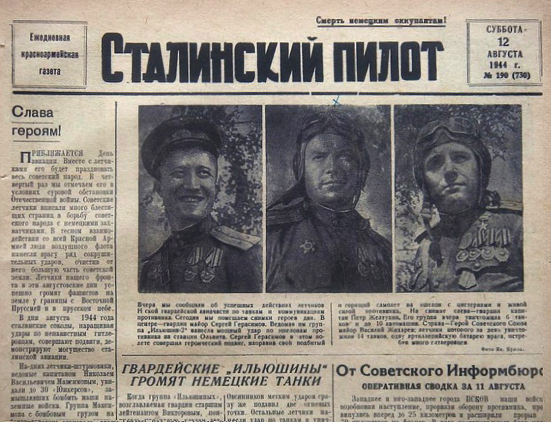 Герасимов Сергей Дмитриевич — фото 1