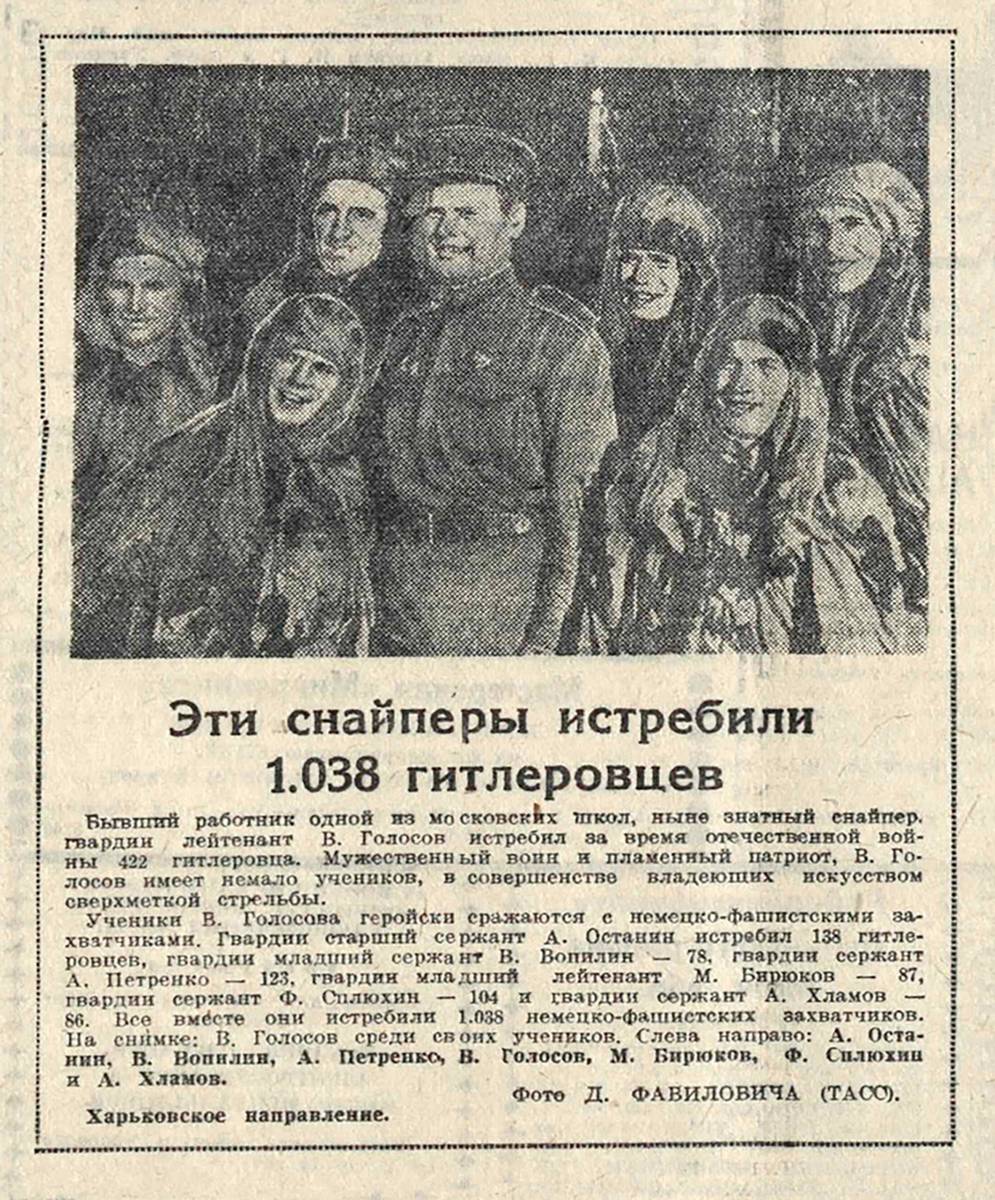 Голосов Василий Иванович — фото 6
