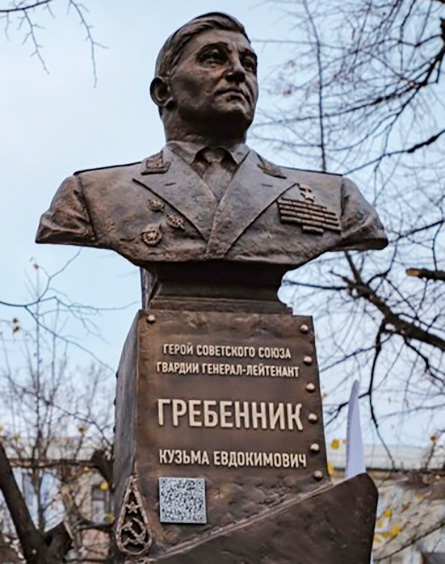 Гребенник Кузьма Евдокимович — фото 3