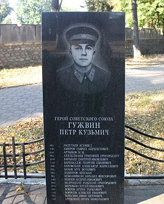 Гужвин Петр Кузьмич — фото 1