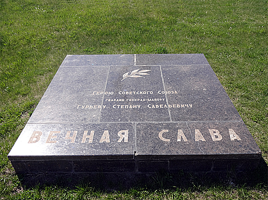 Гурьев Степан Савельевич — фото 8