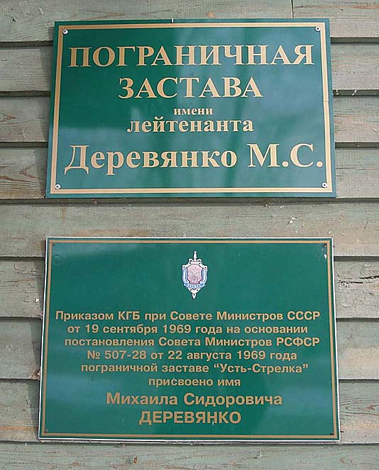 Деревянко Михаил Сидорович — фото 5