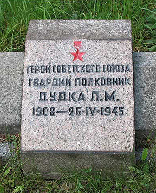 Дудка Лука Минович — фото 4