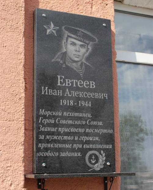 Евтеев Иван Алексеевич — фото 6