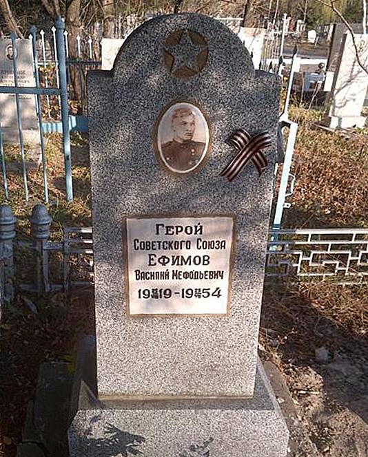 Ефимов Василий Мефодьевич — фото 1