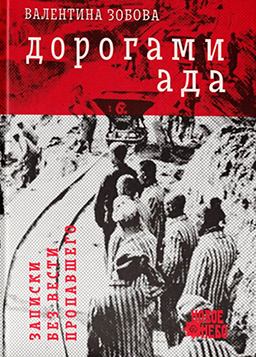 Зобов Павел Андреевич — фото 2