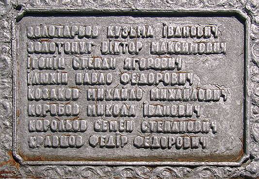 Золотарев Кузьма Иванович — фото 3