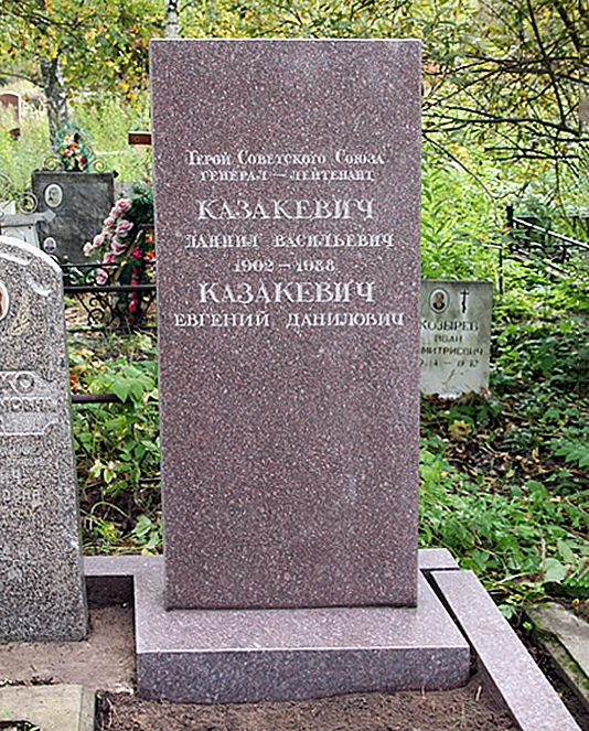 Казакевич Даниил Васильевич — фото 5