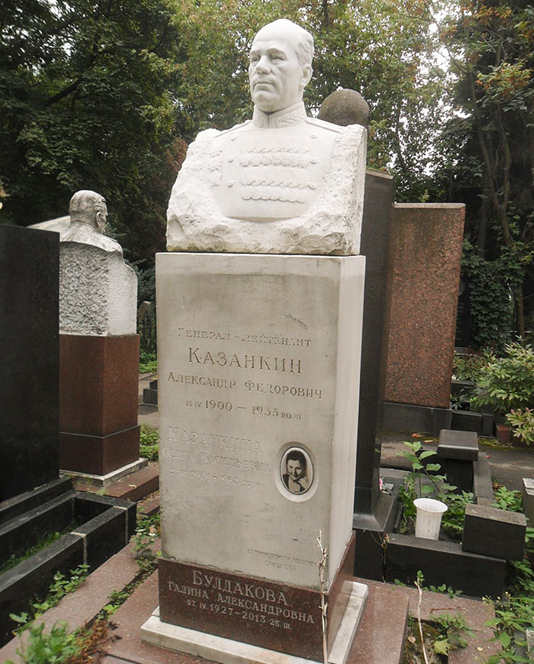 Казанкин Александр Федорович — фото 6