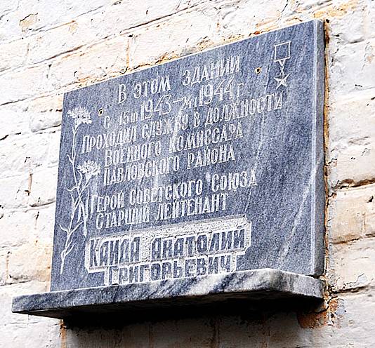 Кайда Анатолий Григорьевич — фото 3