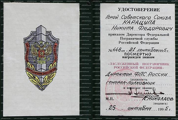 Карацупа Никита Федорович — фото 18