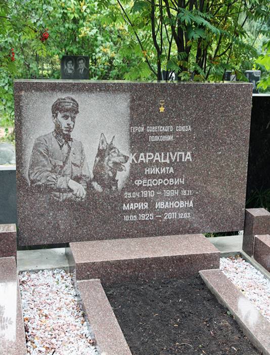 Карацупа Никита Федорович — фото 3